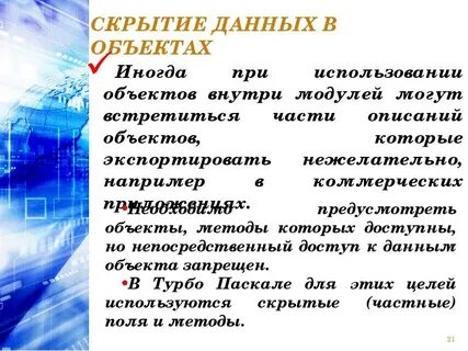 Поля объектов и методы