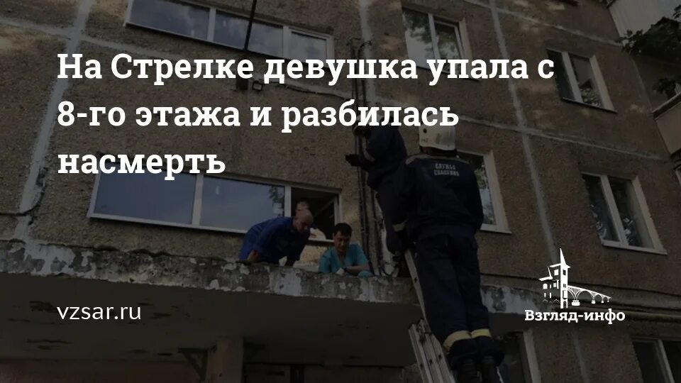 Я упаду и разобьюсь. Я упаду и разобьюсь