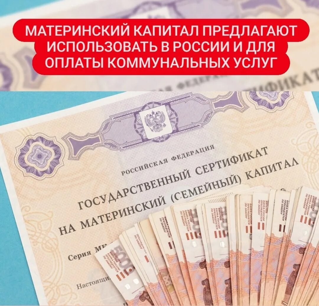 Материнский капитал до какого года. Сумма материнского капитала. Размер материнского капитала на второго ребенка. Материнский капитал на детей в 2021. Материнский сертификат в 2021.