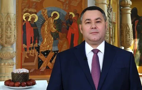 Губернатор поздравил с пасхой