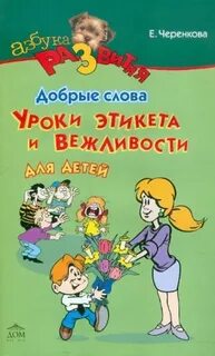 Урок слова друзья
