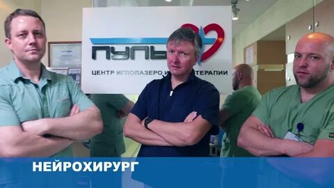 Пульс архангельск
