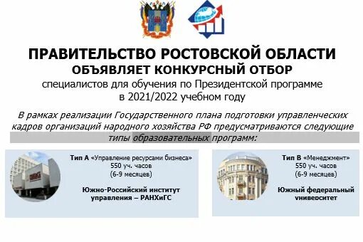 Проекты государственных программ ростовской области Скачать презентацию на тему НАРОДНАЯ ИПОТЕКА