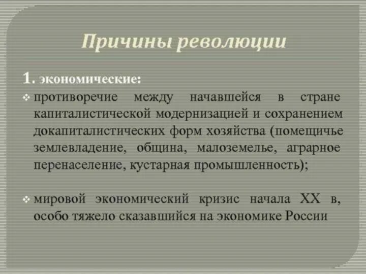 Революцию осуществляют фанатики