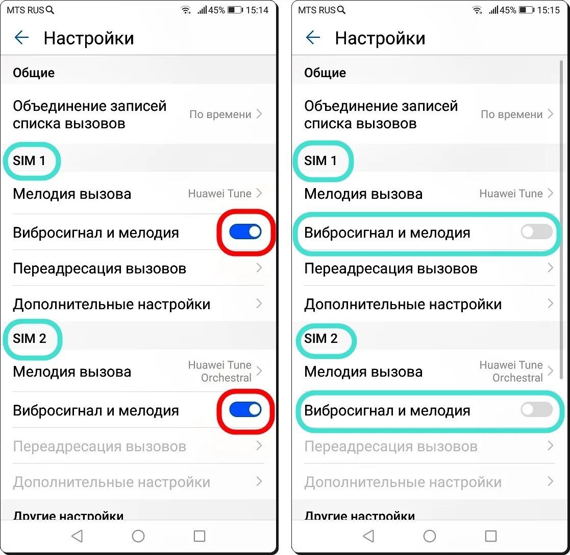 Почему нету звонка