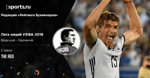 Рейтинг франция