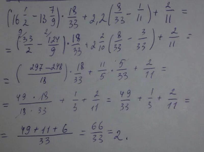 (7/18+1/9)× 2 1/2 решение. (11^2 - 0,5 * 11 + 0,5^2) * (11 + 0.5). (9/16)^(1/2)+2^(-2)∙2^5. (6 1/8х1 2/7-2 11/14х1 8/13) х 1 3/5. Х 5 13 18 9 5