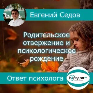 Рождение психологии