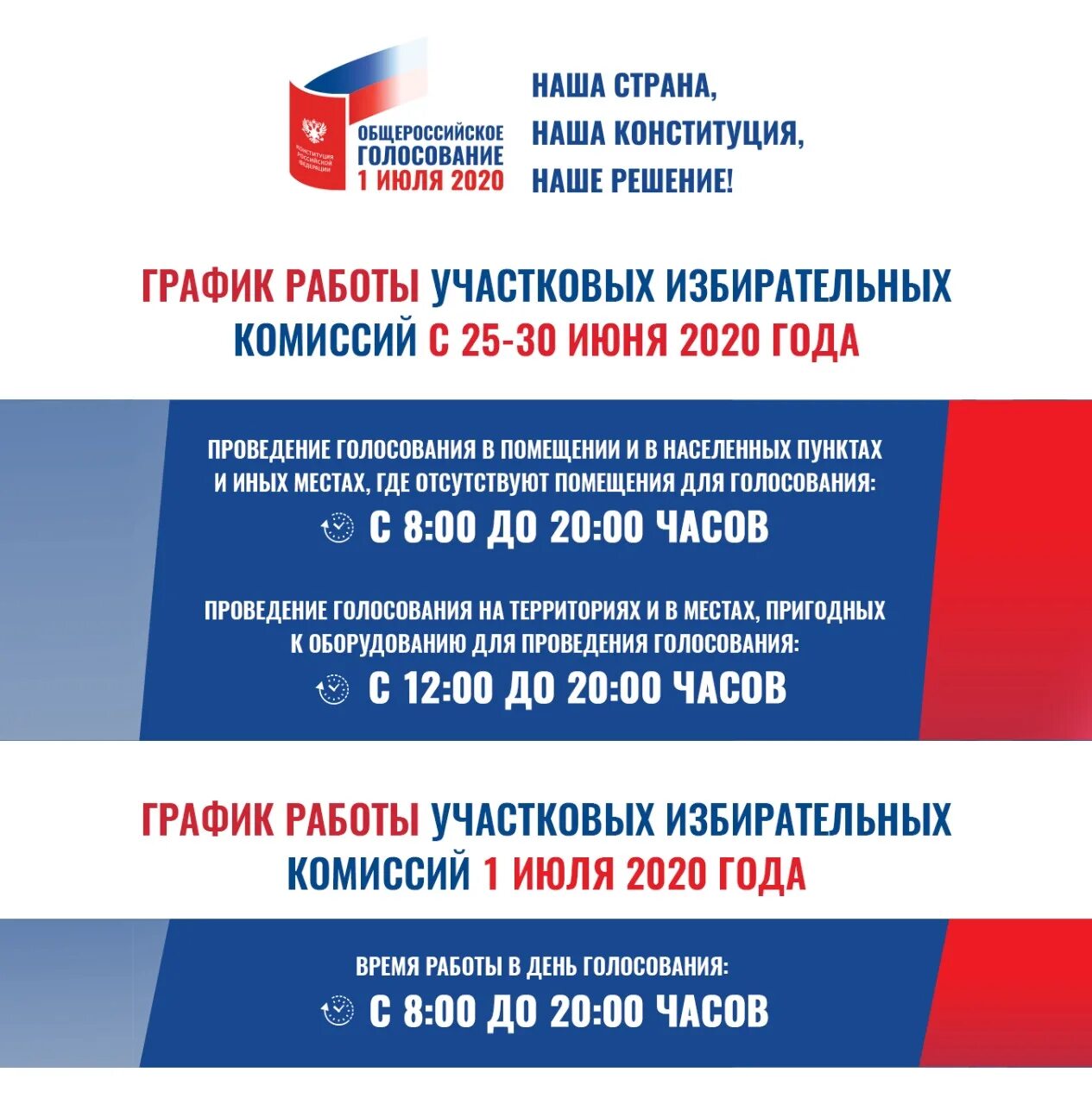 Какого числа проводят выборы