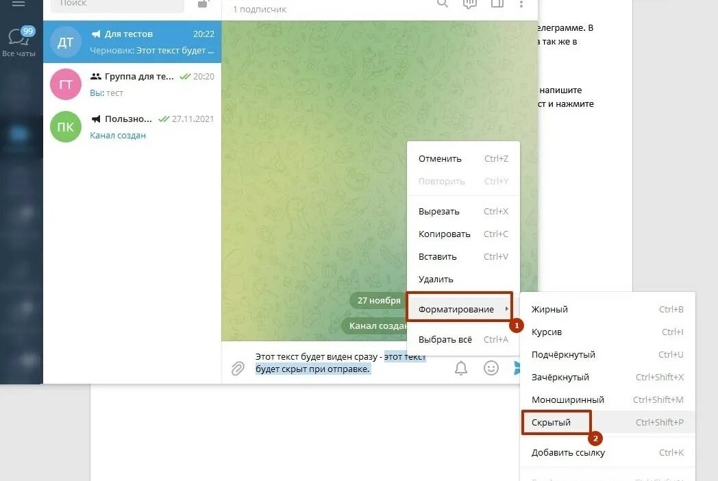 Как отправить в тг по времени