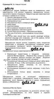 Английский 10 класс стр 55