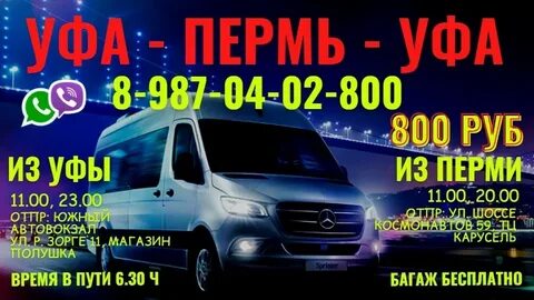 Уфа казань расписание автобусов с южного автовокзала