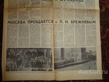 1982 год день недели