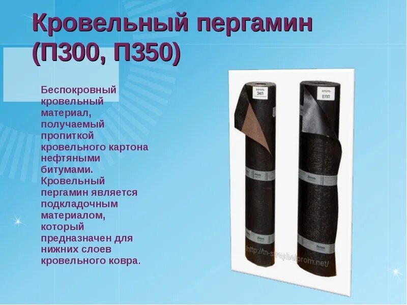 Толь определение