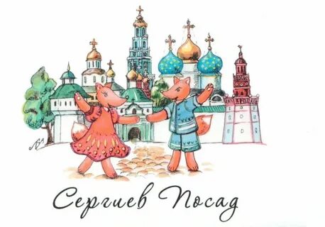 Отметить день рождение сергиев посад