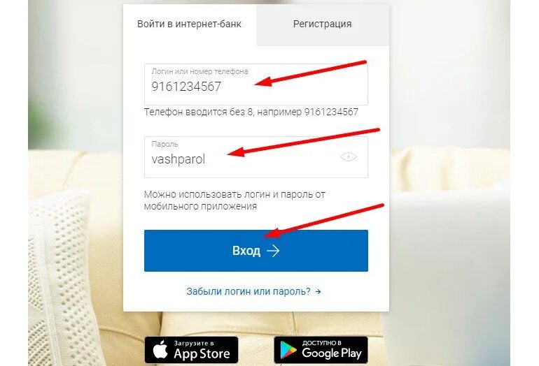 Приложения регистрация почта банка. Пароль на почта банк. Войти в почта банк. Почта банк личный кабинет. Логин пароль для банка.