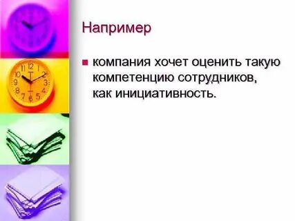 Например n