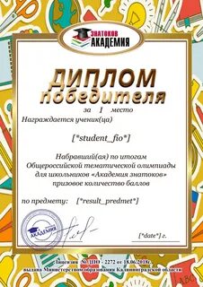 Образец олимпиады