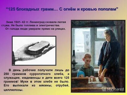 С огнем и кровью пополам