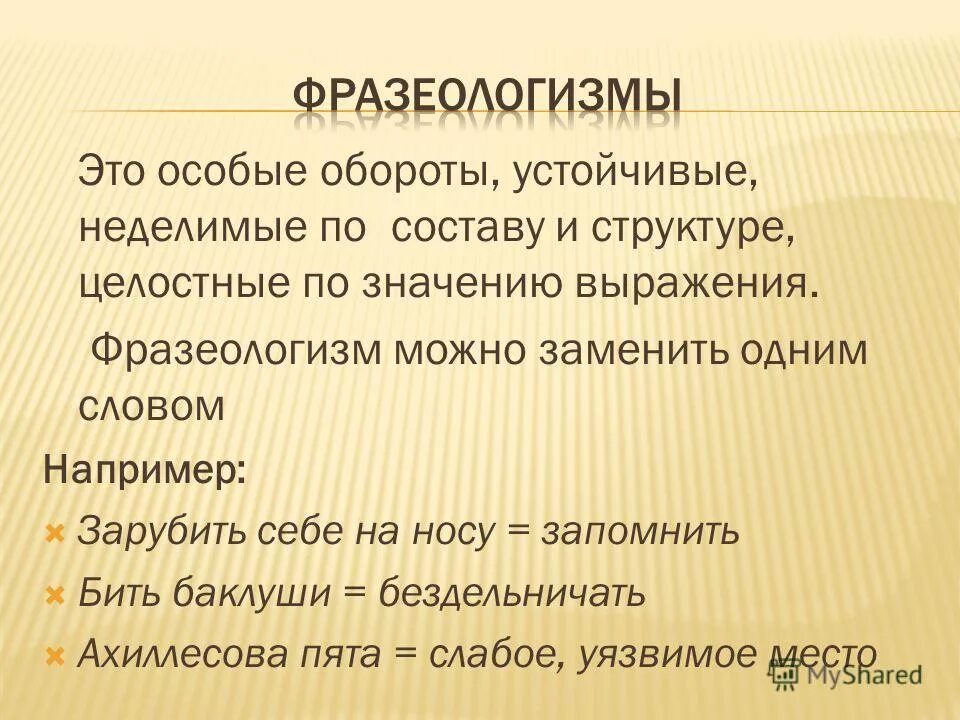 Облетели листья с клена клен от холода. Ветер уснул прямое или переносное значение. Прямое и переносное значение слова 2 класс. Переносное значение слова солнце. Ветер уснул прямое или переносное значение.