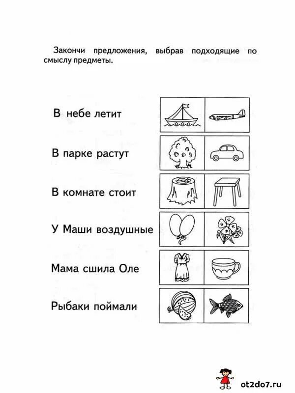 Предложение читать. Читаем предложения. Читаем предложения для дошкольников. Предложение задания для дошкольников. Читаем простые предложения.