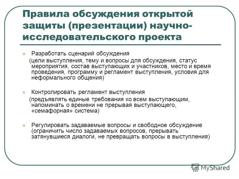 регламент переговоров машиниста поезда с жд станции. регламент переговоров дежурного по станции с машинистом. регламент переговоров дсп станции. регламент приложение 20. регламент приложение 20.