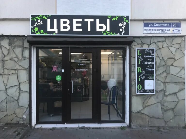 Цветы центральный рынок. Цветы в геле. Салон цветов. Белинского улица в геленджике. Цветочный магазин в геленджике.