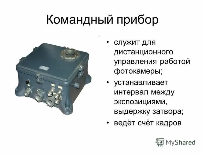 кто служил по прибору. кто служил по прибору. планиметр амслера. кто служил по прибору. служилые люди по прибору.
