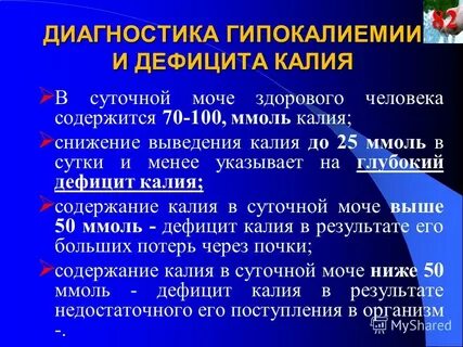 Не хватает калия симптомы у женщин