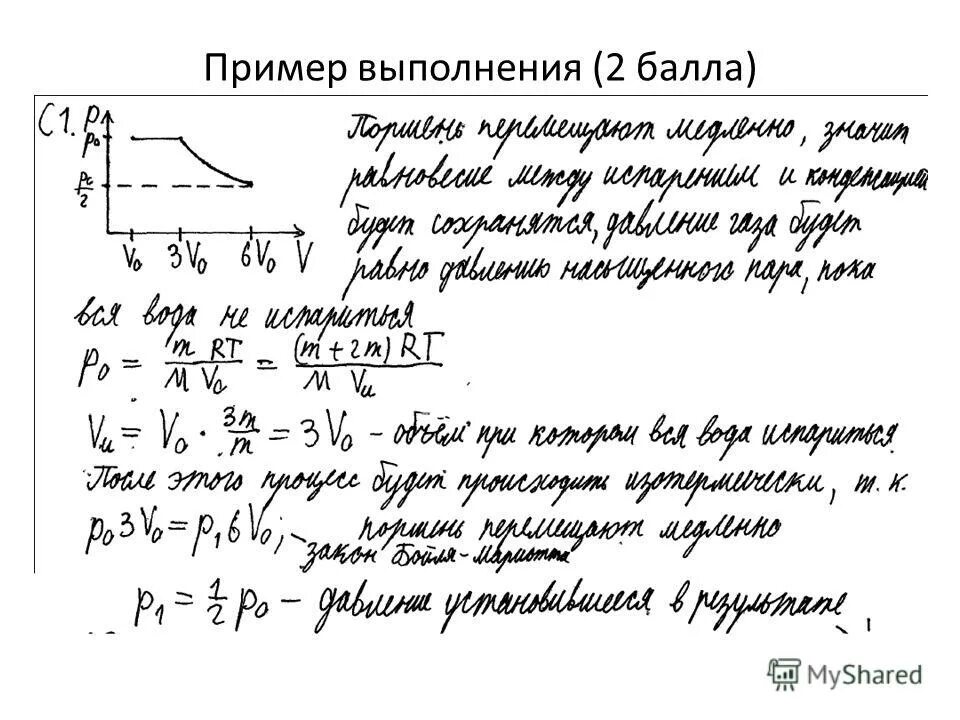 список олимпиад для школьников. олимпиадные задачи физика 9 класс. уровни олимпиад школьников. олимпиады по физике по уровням. олимпиадные задачи по физике 7 класс.