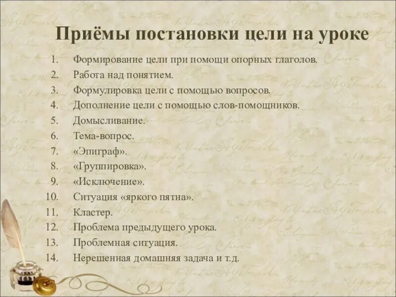 С помощью какого приема