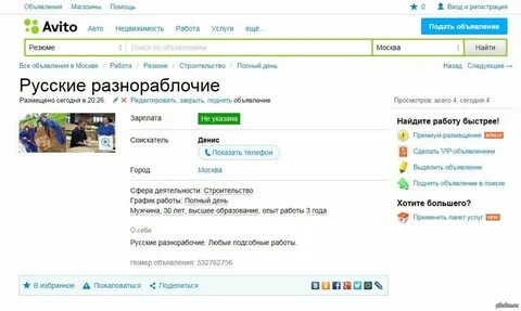 Найти объявления avito