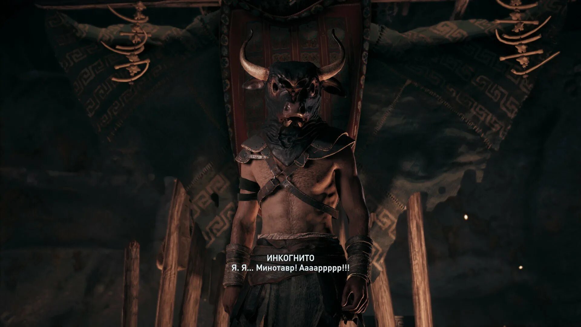 Лабиринт минотавра фильм 2006. Минотавр снятые на камеру. Мать минотавра. Ассасин крид одиссея лабиринт минотавра. Минотавром - legendary.