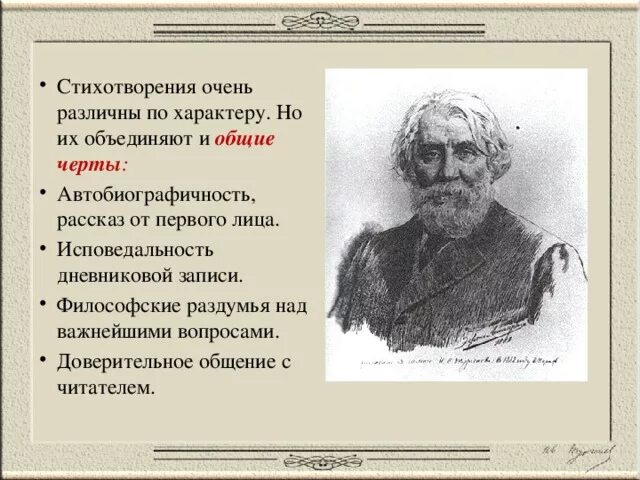 Рассказ тургенева анализ. Стихотворение нищий Тургенев. Стихотворение в прозе нищий. Тургенев нищий стихотворение в прозе. Анализ стихотворения нищий Тургенева.