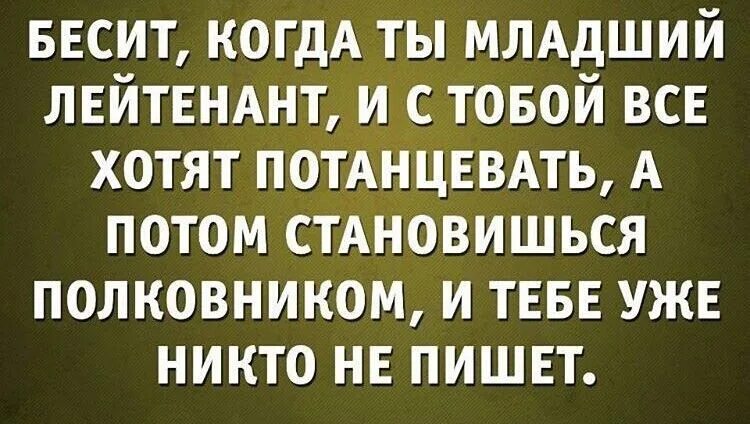 Младший лейтенант прикол. Шутки про младшего лейтенанта. Шутки про лейтенантов. Анекдот про младшего лейтенанта.