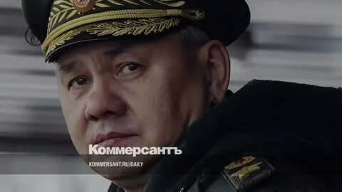 Шойгу распорядился