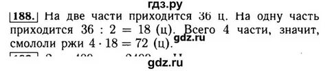 Ответы по математике 5 задачник