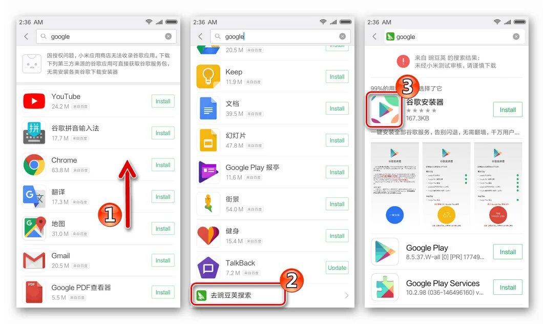 Как удалить приложение через гугл. Google play приложение. как восстановить плей маркет. восстановление приложений в плей маркете. установочный файл плей маркет.