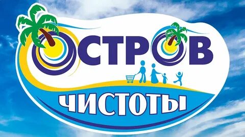 Остров интернет магазин