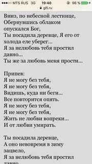 Я не могу без тебя текст меладзе