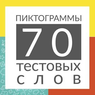 30 пробный