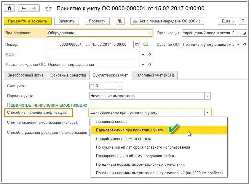 Продажа основного средства усн доходы минус расходы. Начисление износа основного средства 1 с проводки. Амортизация основных средств при УСН доходы минус расходы. Амортизация основных средств при УСН. Основные средства при УСН.