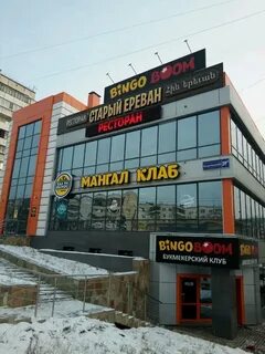 Мангал клаб