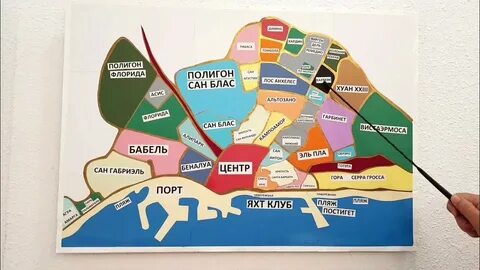 Районы аликанте