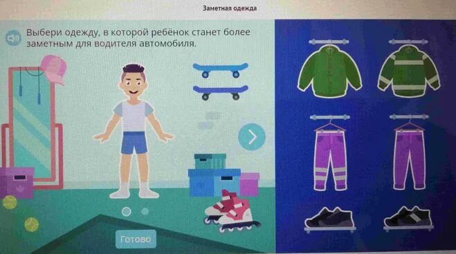 Сбо одежда и обувь. Тест выберите платье. Платья на выбор тест. Тест выберите одежду. Задание выбрать одежду праздничную и спортивную.