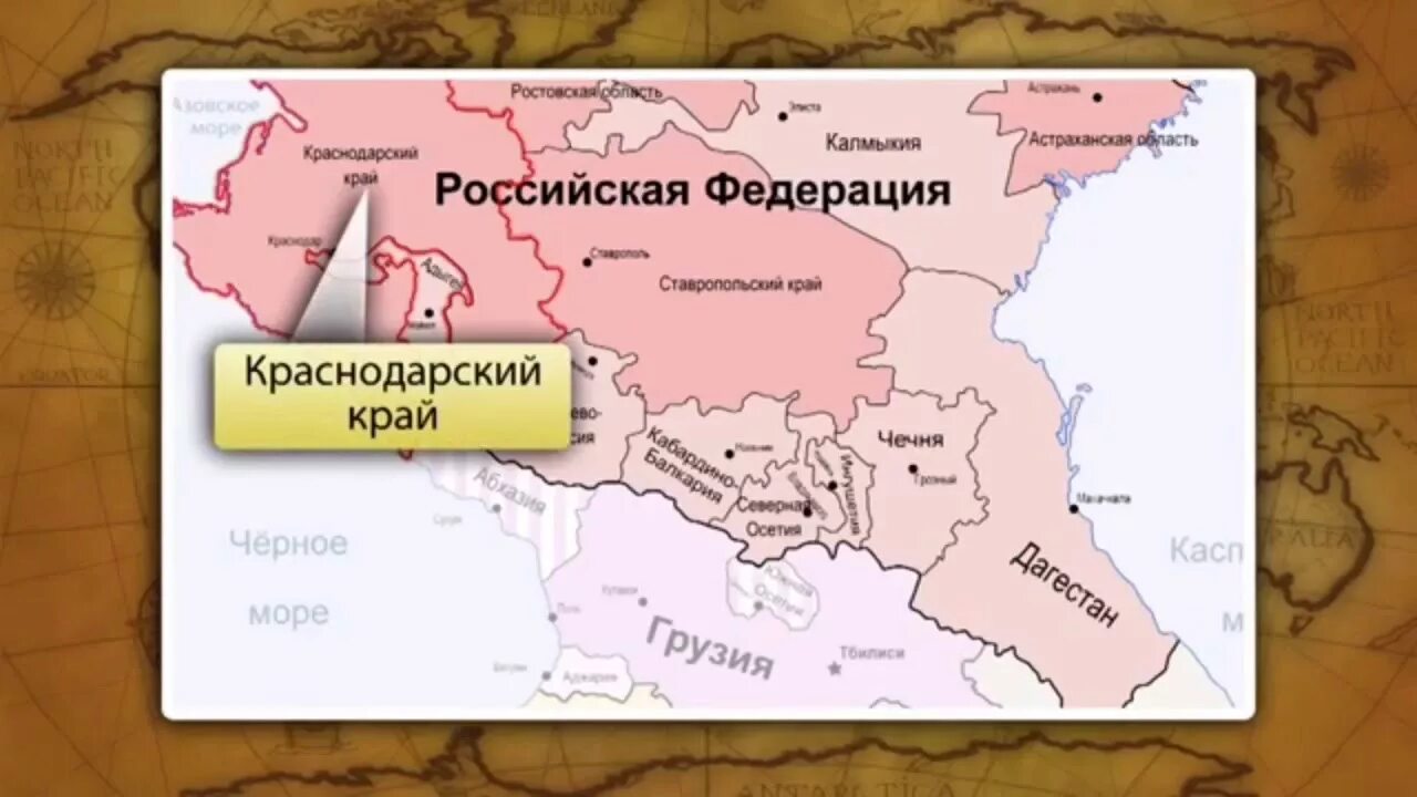 Европейский Юг. Европейский Юг география 9 класс. Европейский Юг России население 9 класс. Европейский Юг контурная карта.