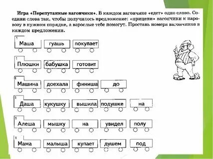 Кроссворды расставь слова
