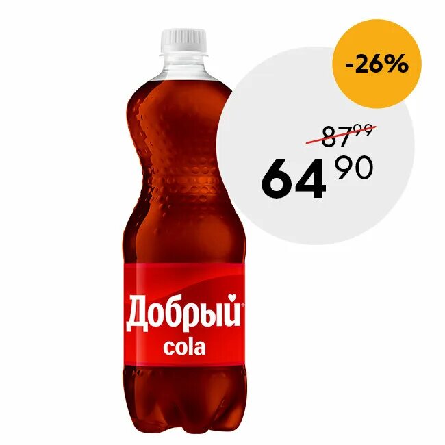 добрый кола в пятерочке. добрый кола в пятерочке. кока-кола акция 2022. добрый кола промо. добрый кола ваниль 1л.