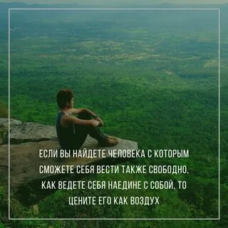 Человек может стать самим собой лишь
