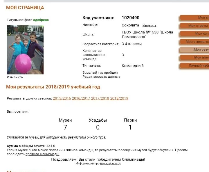 Музеи парки усадьбы вопросы. Музей парки усадьбы регистрация. Музей парки усадьбы регистрация. Музей парки усадьбы регистрация. Ответы музеи парки усадьбы 2024 вводный тур.